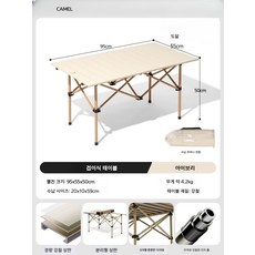 라미공작소 캠핑 접이식 테이블 의자 세트 휴대용 피크닉, 아이보리 테이블