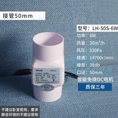 九叶风 管道風機, 50-6W筦道風機12v不帶220v電源