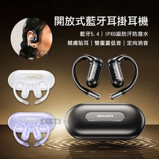 AWEI 開放式藍牙耳掛耳機 T93, 紫色