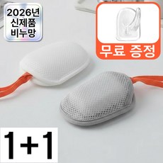 도노리움 1+1 촘촘한 세안 비누 거품망, 1세트, 그레이1+화이트1(후크1개증정)