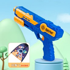 兒童彈射風箏槍，無風可飛彈力風箏飛機玩具, 【標準款】藍色槍+1大風箏188311, 1個