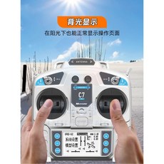 드론그물망 드론망 그물 그물망 축구 드론 축구그물망, 4  C7 기본품(MC8REV2 수신기 포함), [MC7MINI] 왼손 액셀러레이터