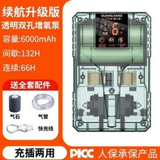 魚缸增氧機 戶外釣魚, 1個, 充插兩用【進口工藝】旗艦店正品,【透明款】6000毫安132H氣石*2