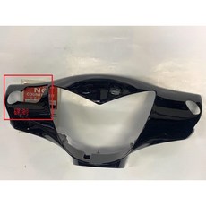 KYMCO 光陽 轉向手柄前蓋, 1個, 珍珠白