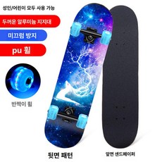 스케이트 입문용 초보자 짧은 숏 스케이드 보드 취미 디자인 성인용 스트리트., 1개, 1. 사슴-전문가용 점멸