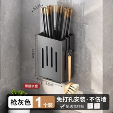 壁掛式筷子收納盒 廚房置物架 免打孔設計 瀝水筷子筒 家用餐具收納 勺子收納器+灰色+默認尺寸, 1個, 灰色:默認尺寸