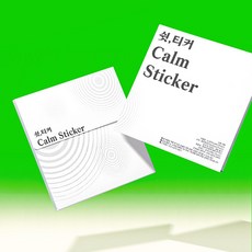 쉿티커[아파트 방송 스피커 방음 스티커], 1개