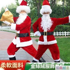 熙美誠品 聖誕老人服裝 聖誕COS服飾 成人聖誕服裝 金絲絨聖誕衣套裝 聖誕表演服, 1個, 品質款5件套,3XL155-165