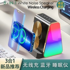 無線充電音箱 白噪音助眠 藍牙音響 手機支架 氛圍燈多功能創意音箱, 無線充+音響