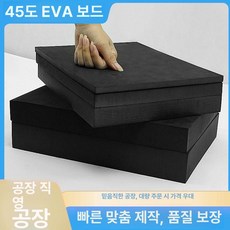 내열성 발포패드 패킹 절연 고무판 5m 60도, 0.5mx0.5mx5mm 45도블랙, 1개