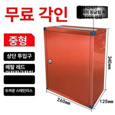 도서반납함 철제 반납통 무인 수거함 잠금 회색, R2607 중형 레드 박스