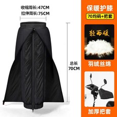 무릎 방한패드 오토바이 라이더 바이크 스쿠터 방풍워머, 70cm 두꺼운 무릎 보호대+손잡이