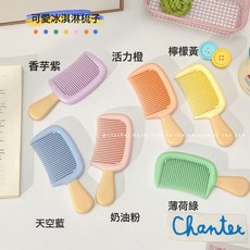 Chanter 兒童梳子 冰淇淋造型 防靜電, 顏色隨機優先發貨:如圖所示, 1個