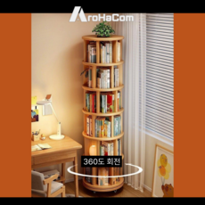 아로하닷컴 회전책장 회전 책꽂이 원목 이동식 360도 화이트 월넛 우드 4단 5단 6단, 네추럴우드색