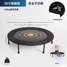 점핑 트램폴린 트램펄린 성인 대형 운동 유산소 점핑쿠션, A. 39인치 100KG Trampo100, 1개