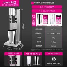 쉐이크 기계 블렌딩 자동 메이커 싱글 헤드 업소용 카페, 스노우 컵, 1단계 단일 2컵 800ml 800ml, 기본 색상