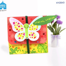 유아 북 아트 어린이 나비 만들기 아동 북 아트 재료 유치원 창의력 소근육 스쿨링 키트 관찰 자연 학습