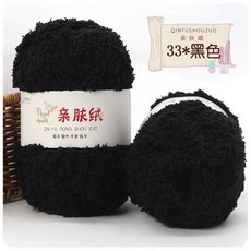 親膚絨毛線寶寶絨珊瑚絨線棉線圍巾 手工毛線編織鉤針圍脖 多色可選