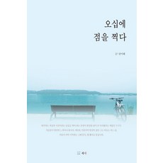 五十歲 我決定喜歡自己, 世時, 張美惠 著