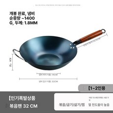 주철 웍 요리 대형 업소용 손잡이 식당용웍 궁중팬 캠핑 제품 요리도구 중식당 캠핑용팬 조리도구, 1.32cm 평바닥 단일귀+열린냄비