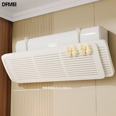 DFMEI 空調擋風板防直吹嬰兒孕婦坐月子出風遮風板防風導風板擋風簾神器, 奶油白+蝴蝶【掛機通用】:如圖