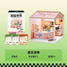 이프 하우스 만들기 조립 소품 선물 입체 인테리어 rolife DIY