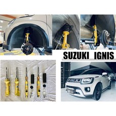 傑暘國際 SUZUKI IGNIS KYB黃桶避震器總成 實車安裝 提升操控, 1個