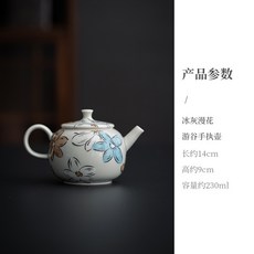 冰灰漫花游谷手執壺日式釉下彩櫻花陶瓷泡茶壺家用功夫茶具泡茶器, 冰灰漫花游谷手執壺, 1個