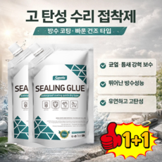속건성 자가 수평성 고탄성 균열 방지 보수 접착제 지붕 바닥 균열 복원 보수제 방수 고탄성 크랙방지 그라우팅 접착제, 화이트 500ml*3
