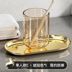 居家浴室漱口杯牙刷套裝情侶漱口杯ins輕奢家用塑膠洗漱杯子網紅透明酒店牙刷杯套裝, 1個, 默認:琥珀棕