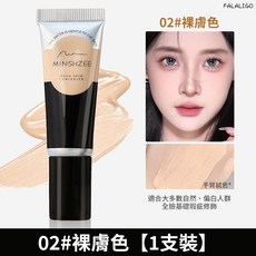 MINSHZEE 水漾親膚遮瑕膏 高遮瑕多色修飾黑眼圈痘印, 1個