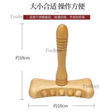 家用養生全身按摩美容院實木手持式拔趕筋棒經絡疏通, 1個, 肩頸擀筋刮痧棒