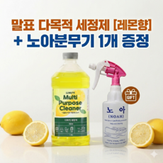 말표 다목적 세정제 레몬향 1 880ml, 1개, 1.88L