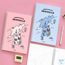 담아잇 초등 한국지도 노트 지도학습, 블루