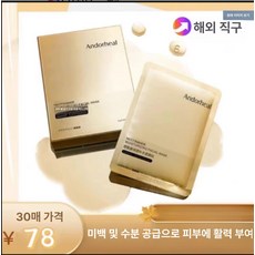 그라운드하이 주름개선마스크팩 앰플 얼굴 5개입 탄력, 6박스 60개, 10개, 1개입