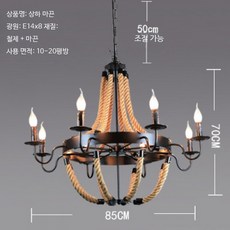 산업풍 조명 복고풍 레스토랑 분위기 멀티 호텔 램프 로비 단철, 상하 마끈 8개
