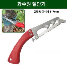 박피기 나무껍질 필링기 원예 나무탈피도구 벗기는 대형, 좁은 껍질 톱 5-7mm 무상품, 1개