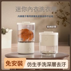 軍訓內衣洗衣機小型全自動替換杯內衣褲襪子分開洗便攜式洗衣杯, 單杯款, 【無線充電款】象牙白【仿生手搓不傷衣+無線充電長續航】