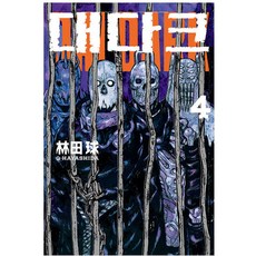 (상태/중급/ 나1-11) 대다크 1 2 4권 3권 세트 판매 (중고만화 북토피아), 시공사, 하야시다 큐