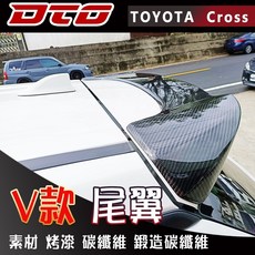 DTG V款 尾翼 適用 Toyota Corolla Cross, 消光黑, 消光黑