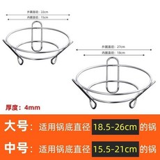 不鏽鋼鍋架子 圓形托架 加粗多功能廚房炒鍋專用支架 隔熱防燙圍爐架, 大中 兩隻, 1個
