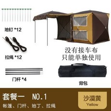 텐트 쉘터 카텐트 타프쉘 차박텐트 도킹쉘터 자립형 초대형 트렁크 캠핑용 타프 원터치, 더블룸브라운세트1