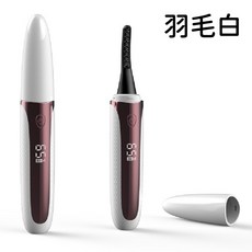 第9代升級款 電燙睫毛器 睫毛捲翹器, 第9代-羽毛白【電絲頭+電量顯示】