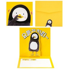 펭수 팝업 카드, 1개, 옐로우