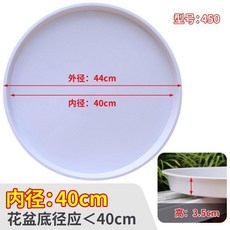 白色圓形花盆托盤 適用於 52cm 外徑 / 48.2cm 內徑盆栽, 1個