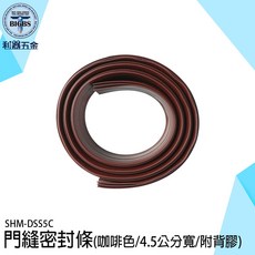 利器 門縫密封條 咖啡色 寬4.5x90cm 附背膠, 詳見包裝