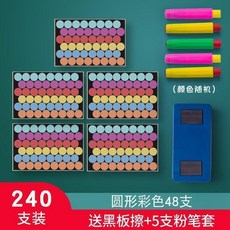 無塵彩色粉筆兒童粉筆教師專用粉筆 六角100支盒 白色10盒, 1個, 圓形 48支 盒 彩色5盒,送粉筆套