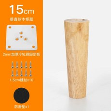 원목 가구 다리 소파 바닥 받침 침대 테이블 다리발, 05.스트레이트 15cm 오크, 1개