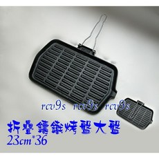 折疊式烤肉盤大盤 適用於中秋烤肉爐/烤肉架/桶子雞/甕缸雞 石板木炭烤肉可用, 1個