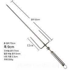 픽바이 양꼬치 꼬챙이 스테인레스 삼지창 포크 스틸 구이 바베큐, B. 램 포크 다리 70cm(쇼트 포크)